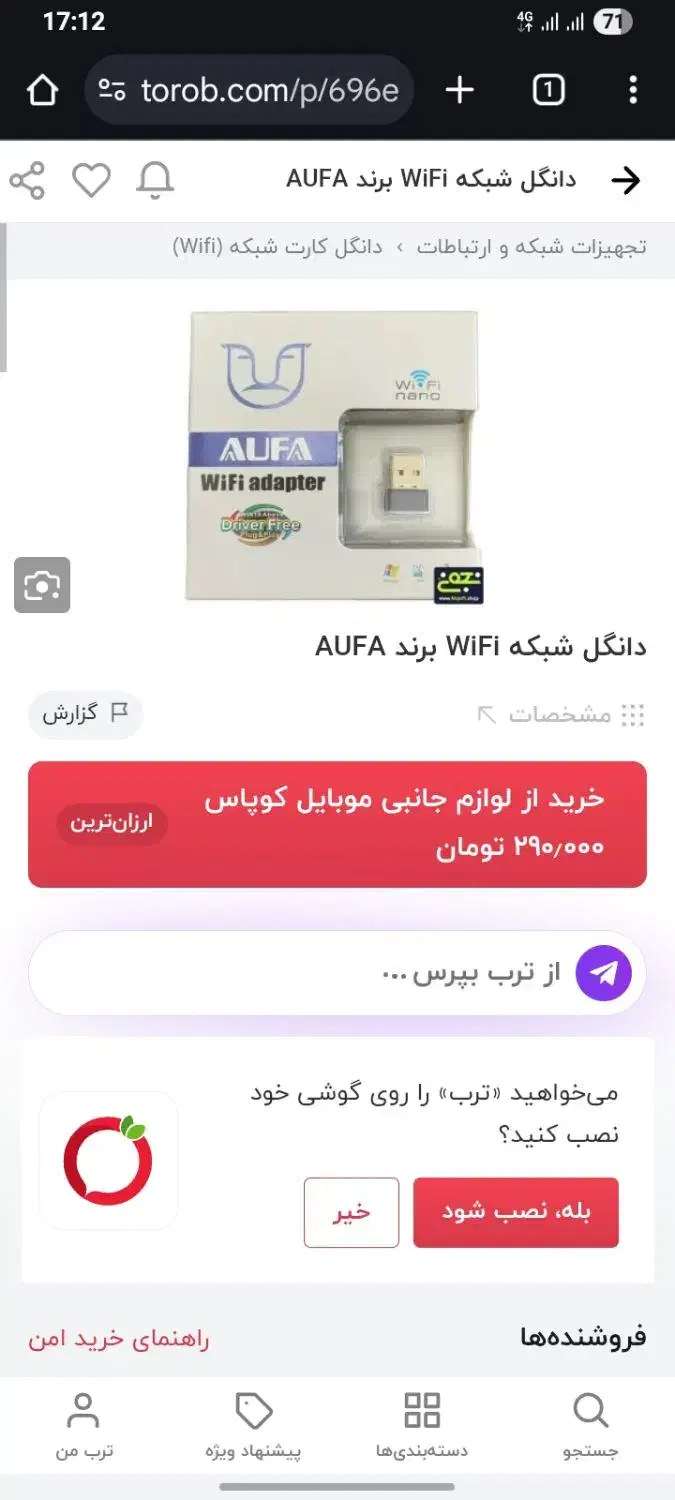 دانگل وای فای کاملا نو|قطعات و لوازم جانبی رایانه|رودسر, |دیوار