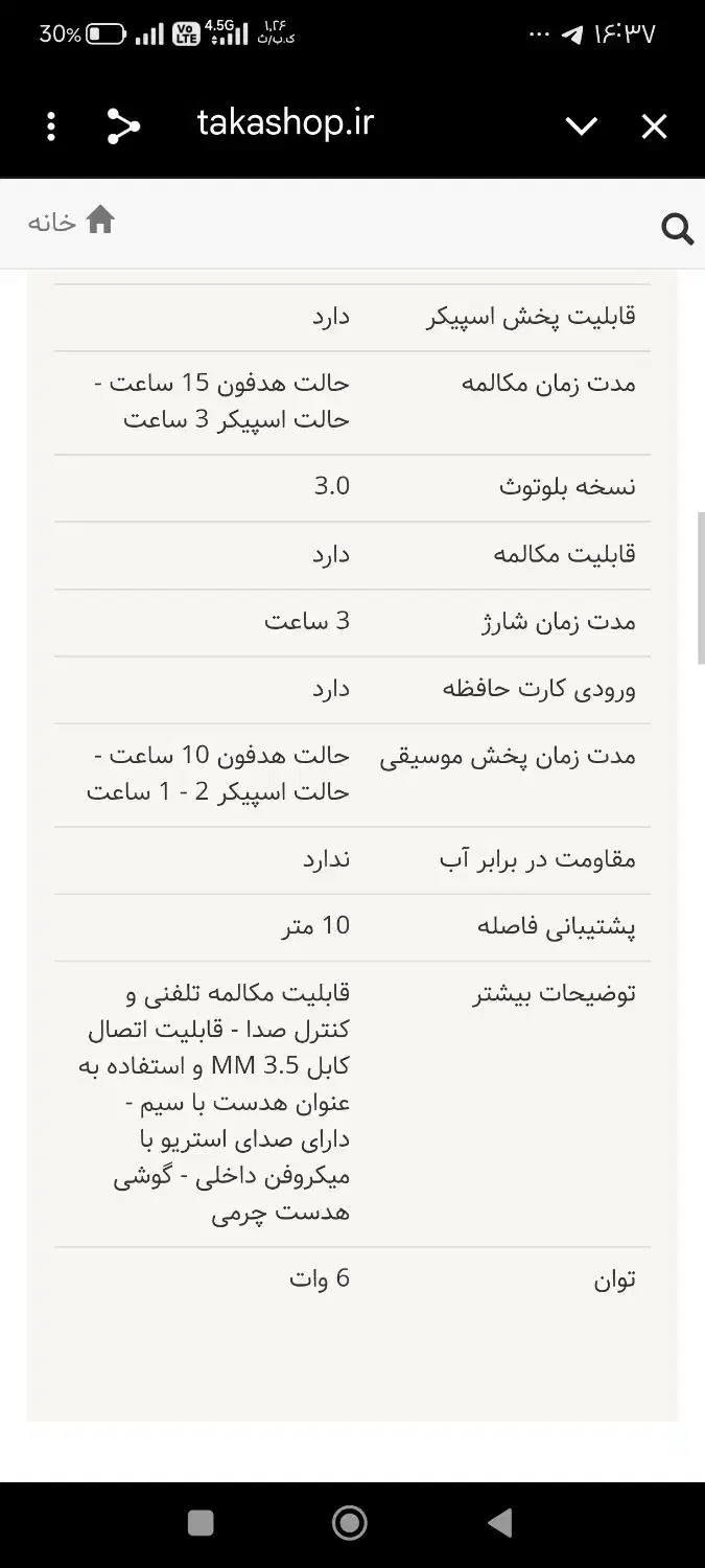 هدفن|لوازم جانبی موبایل و تبلت|مشهد, کوثر|دیوار