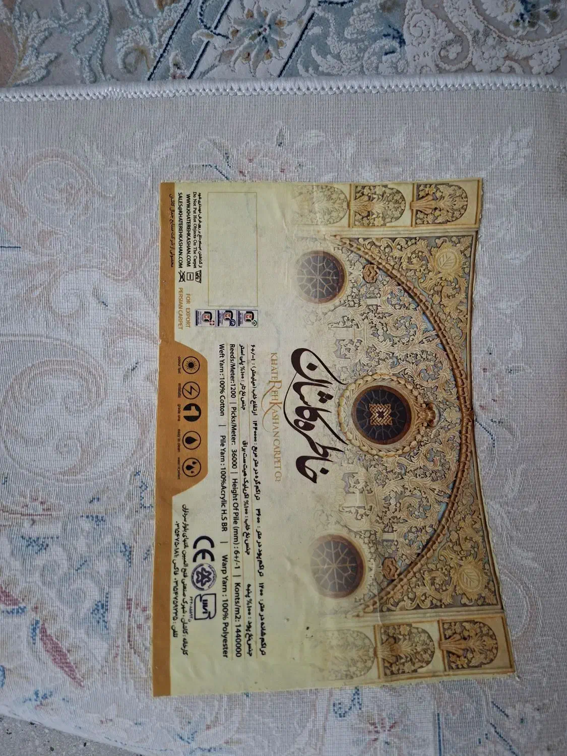 سلام ۴عدفرش ۱۲۰۰شانه|فرش|قم, انصار‌الحسین|دیوار