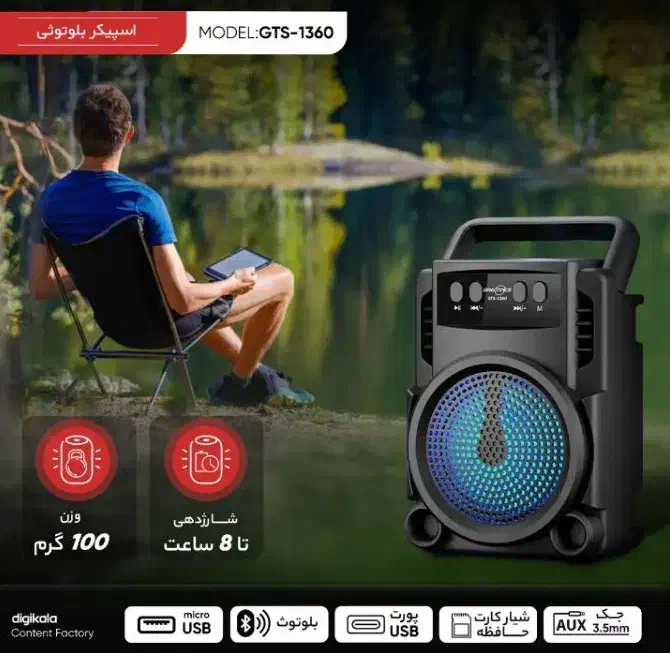 اسپیکر بیسیم گریت نایس Greatnice مدل GTS-1360|پخشکننده همراه|بوشهر, |دیوار