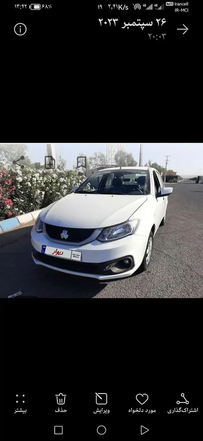 دربستی به تمام نقاط گیلان ومازندران|خدمات حمل و نقل|رشت, گلباغ نماز|دیوار