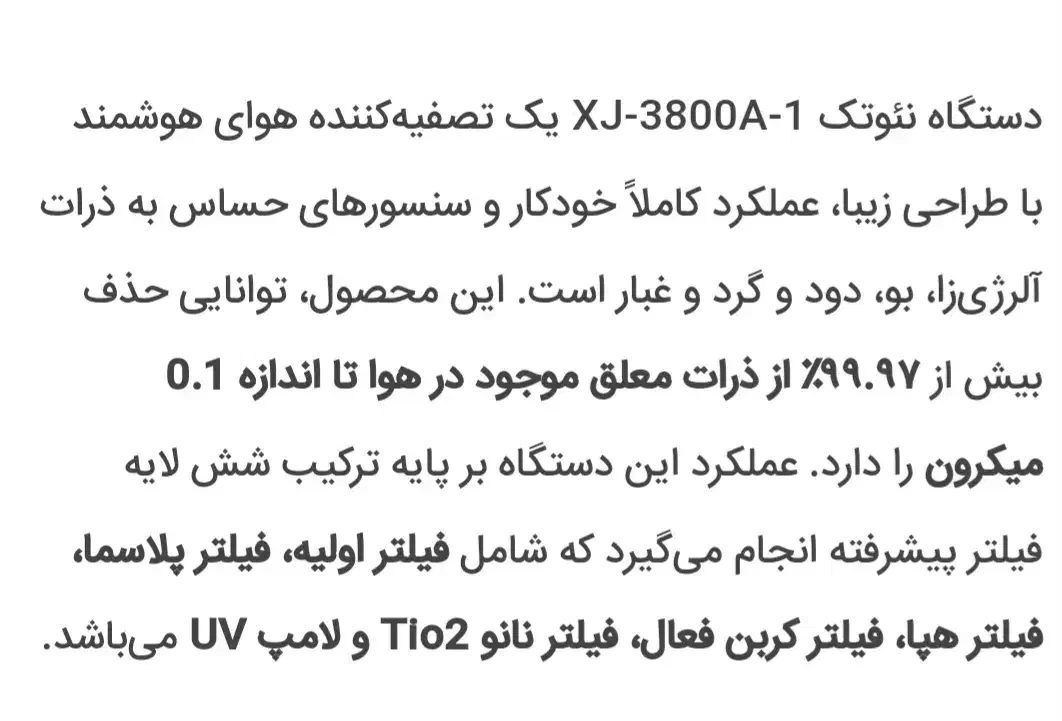 تهویه وتصفیه هوا Neo .Tec 3800A|پنکه و تصفیه‌کنندهٔ هوا|تهران, شهرک آزادی|دیوار