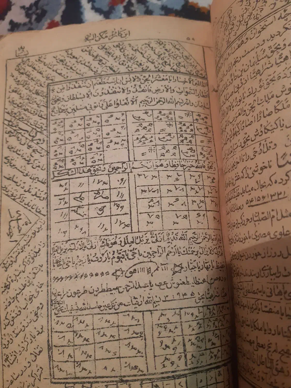 کتاب دعا وگردنی کهنه سنگی|کتاب و مجله مذهبی|فیروزآباد, |دیوار