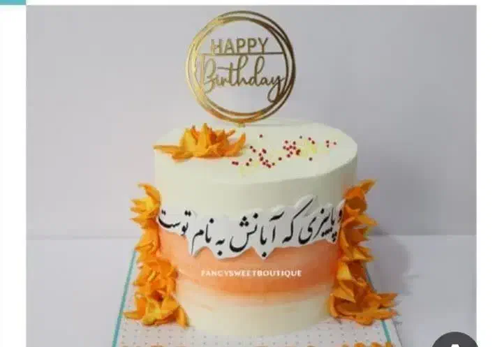 تولد|خوردنی و آشامیدنی|بیرجند, |دیوار