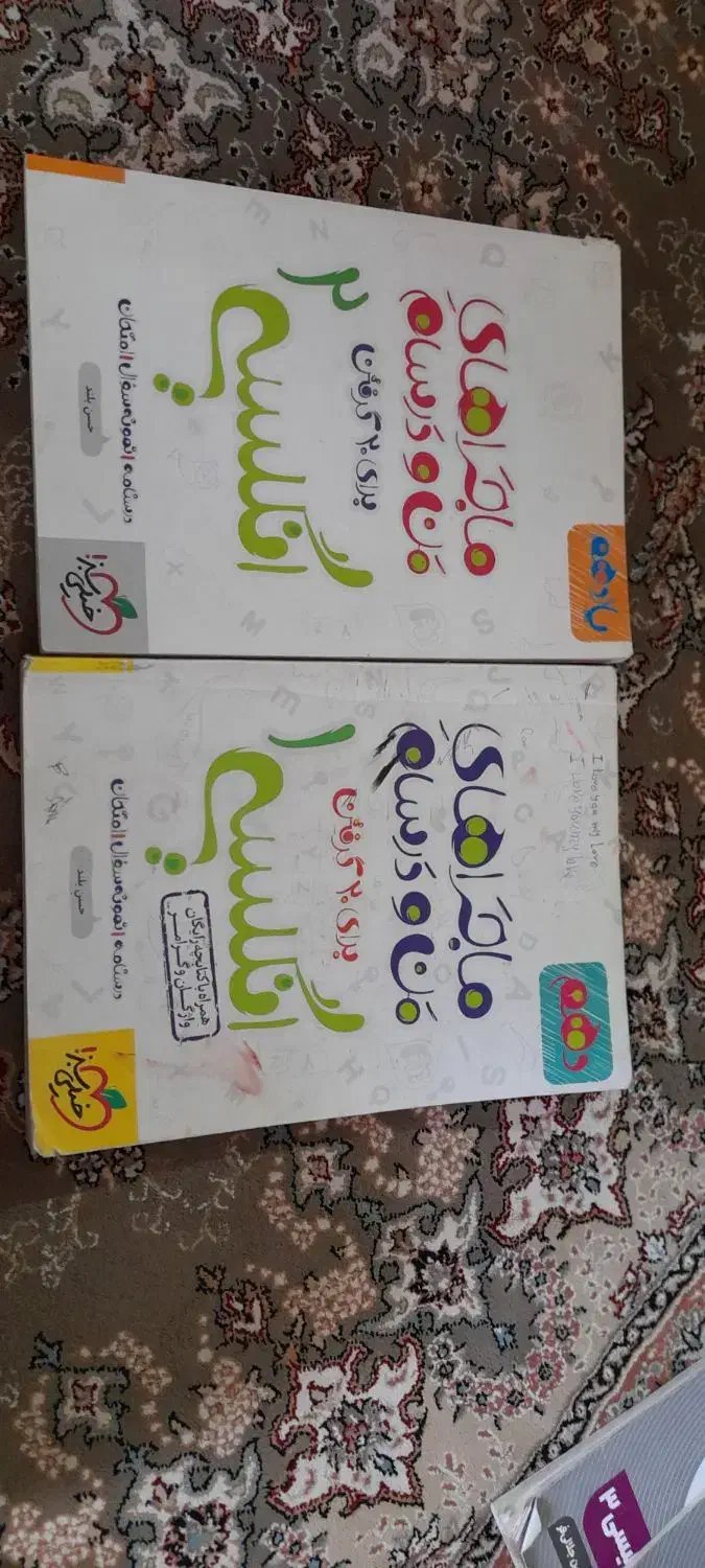 کتاب ها نو نو|کتاب و مجله آموزشی|تربت جام, مسکن مهر|دیوار