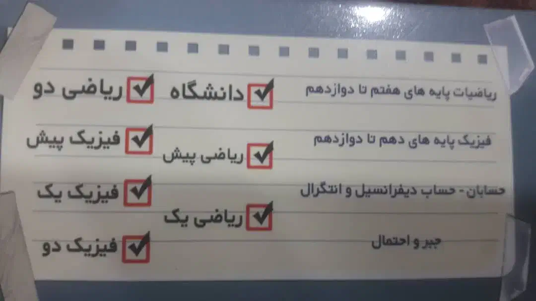 تدریس خصوصی ریاضی و فیریک|خدمات آموزشی|بندر ماهشهر, |دیوار