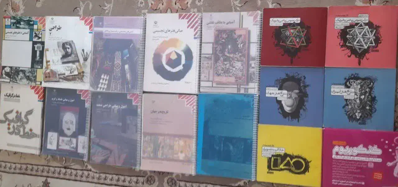 کتاب کنکور (هنر)|کتاب و مجله آموزشی|رامشه, |دیوار