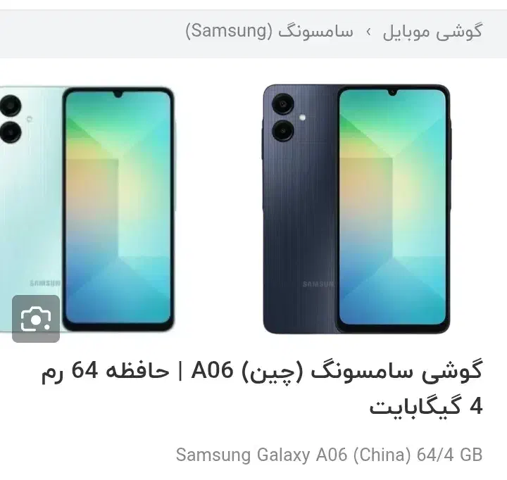 گوشی سامسونگ مدل a06|موبایل|اردبیل, |دیوار