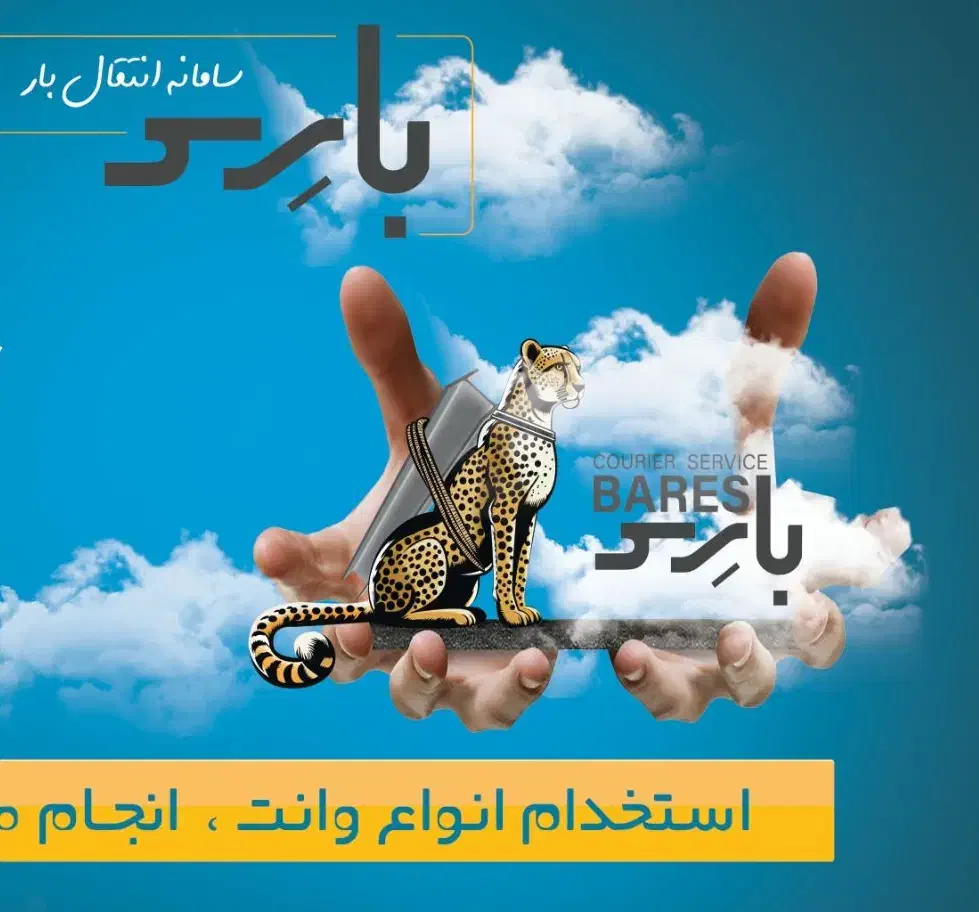 استخدام منشی و اپراتور تلفتی برای وانت بار|استخدام اداری و مدیریت|مشهد, نوید|دیوار