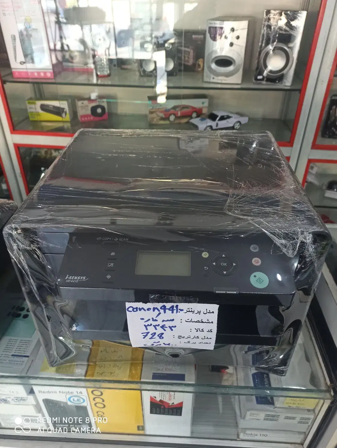 پرینتر استوک کنون 4410|پرینتر، اسکنر، کپی، فکس|سبزوار, قائم|دیوار