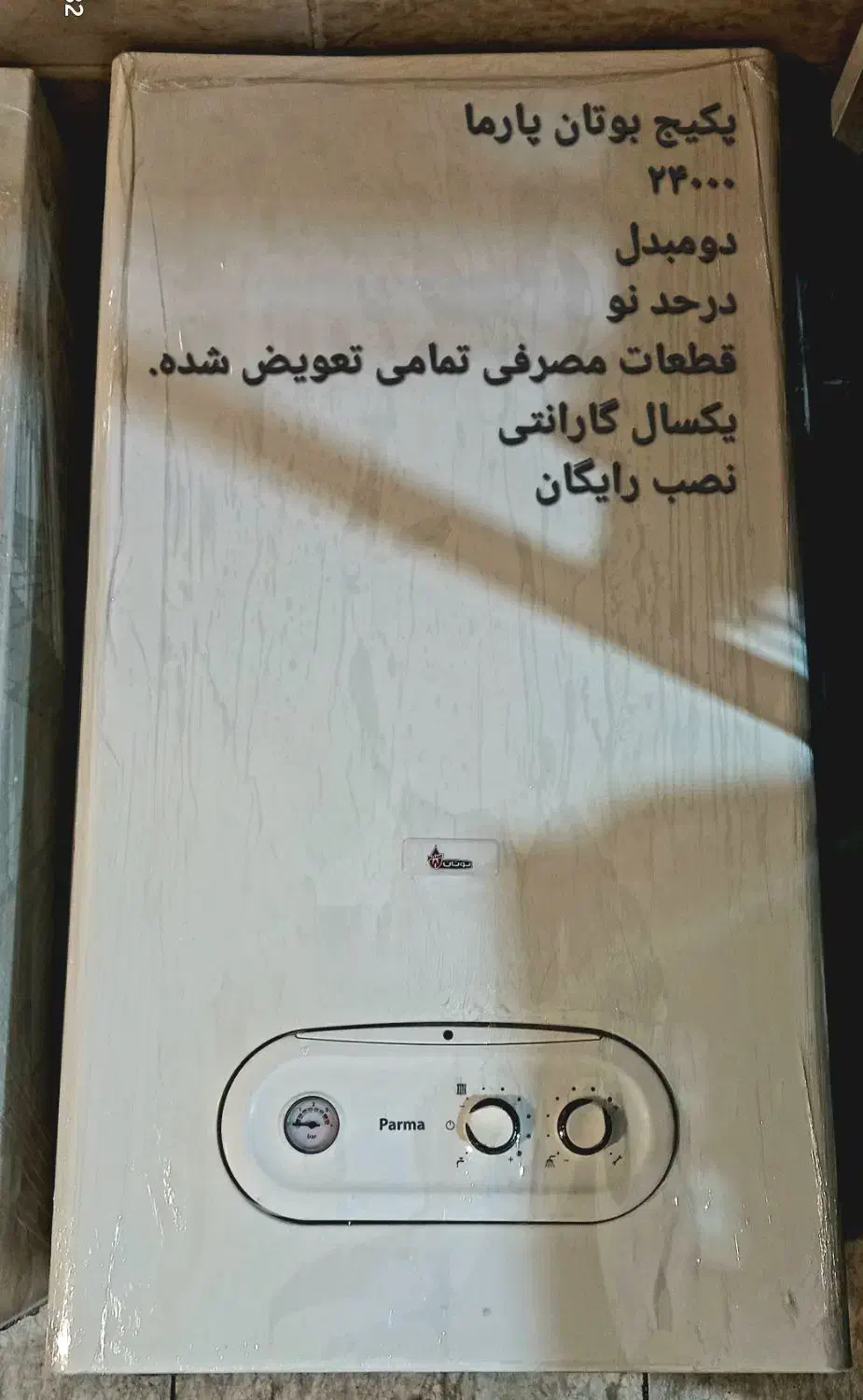 فروش پکیج،آبگرمکن و رسوب زدایی و سرویس|آبگرمکن، پکیج، شوفاژ|مشهد, فرهنگیان (شهرک غرب)|دیوار