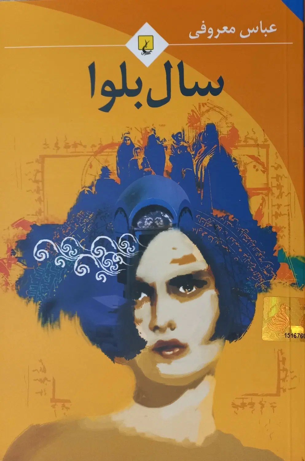 کتاب|کتاب و مجله ادبی|شاهین‌شهر, بانک استان|دیوار