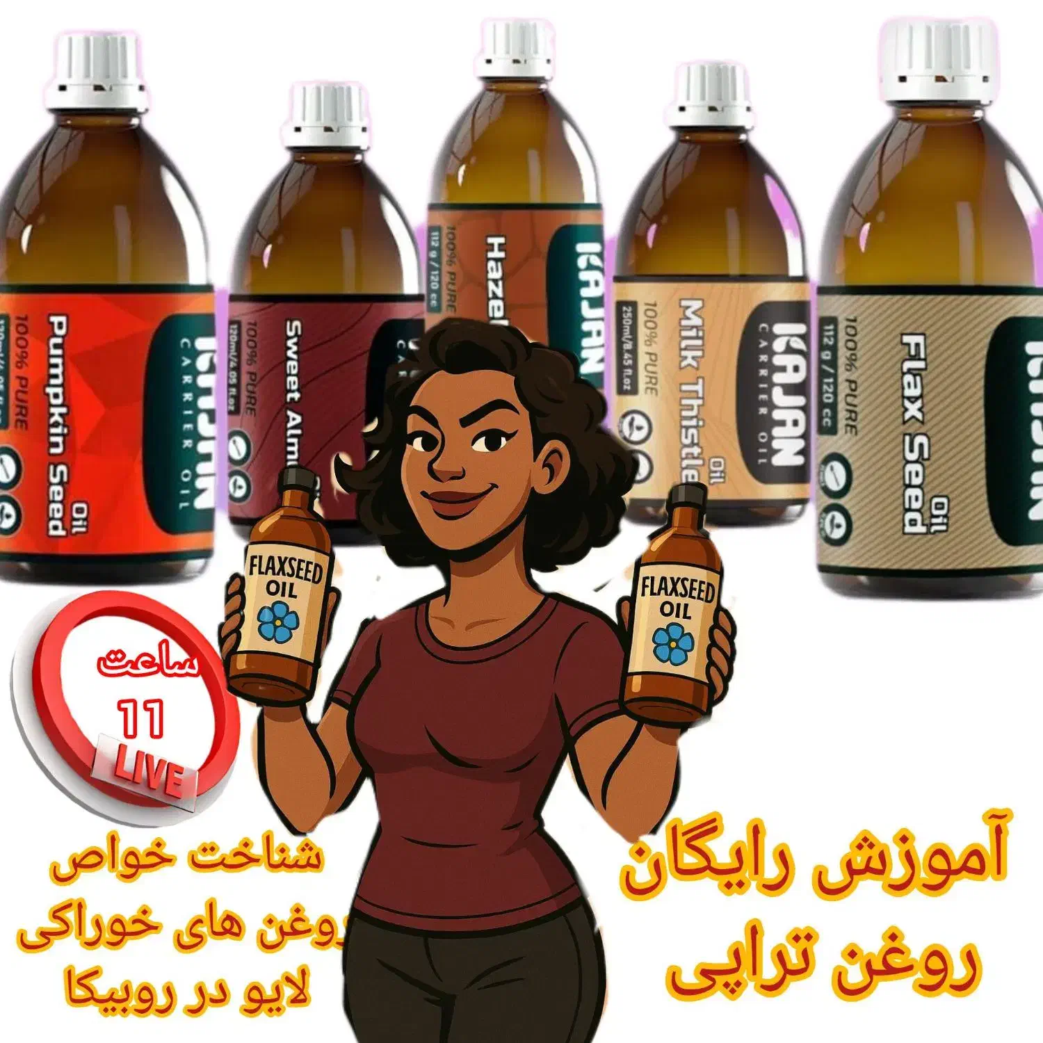 روغن های گیاهی|آرایشی، بهداشتی، درمانی|تهران, جماران (نیاوران)|دیوار