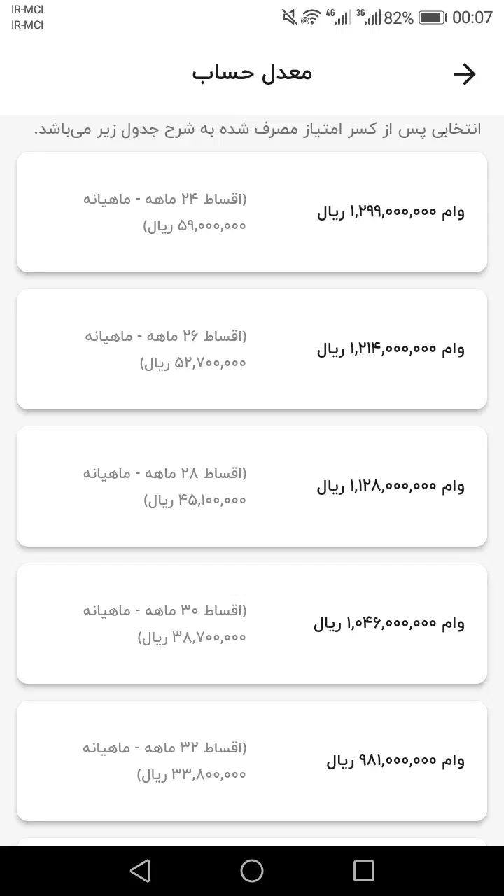 و ا م ۴ درصد قرض الحسنه مهر|کارت هدیه و تخفیف|ایلام, |دیوار