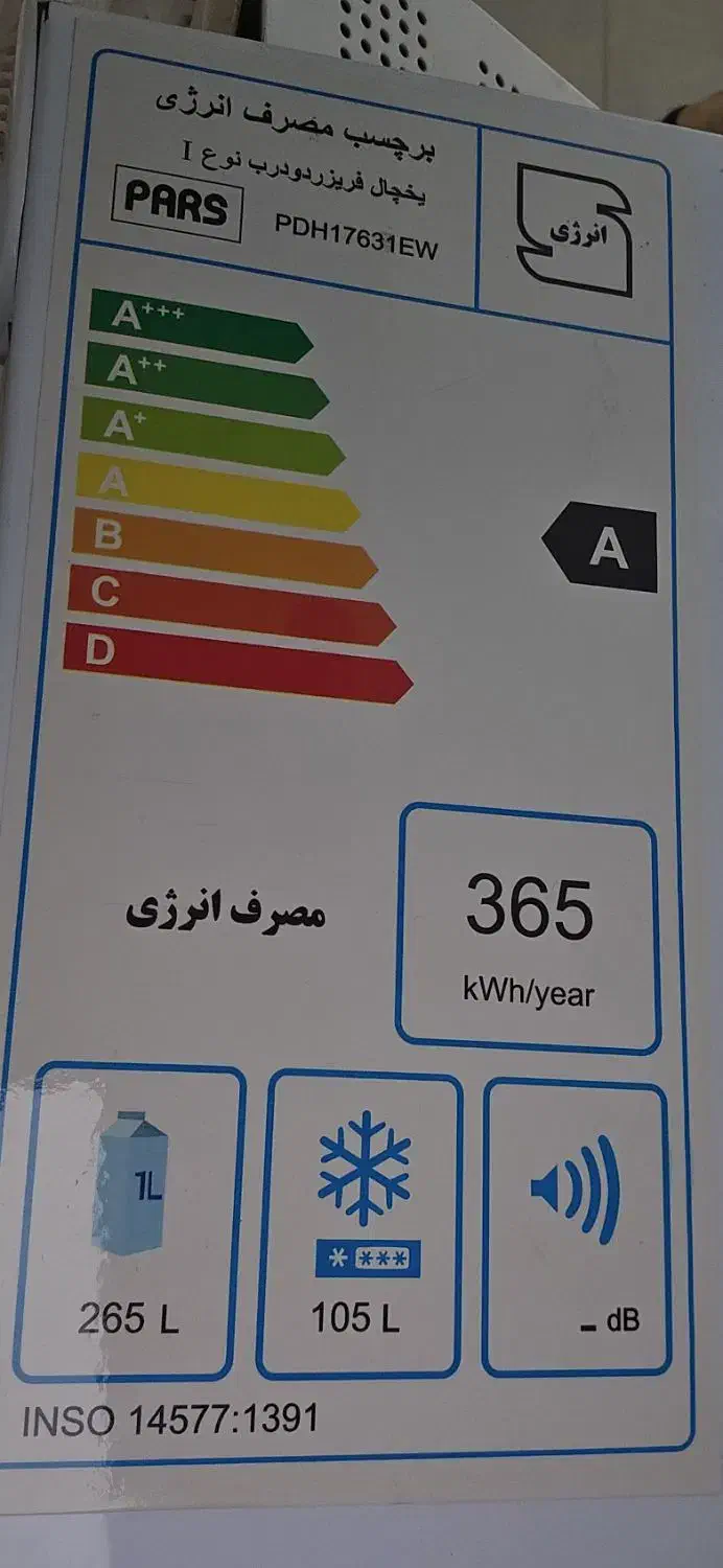 فروش یخچال|یخچال و فریزر|شیراز, شهرک قمشه|دیوار