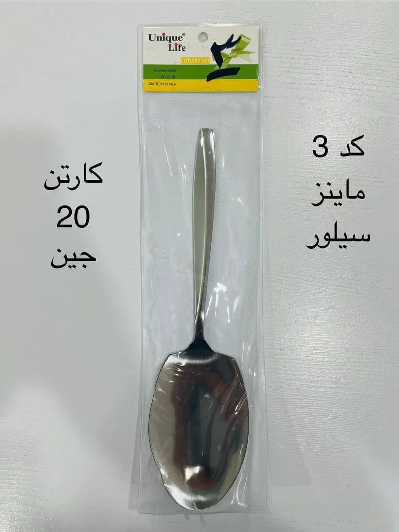 قاشق چنگال کفگیر ملاقه چاقو|ظروف سرو و پذیرایی|اهواز, ۲۰۰۰واحدی|دیوار