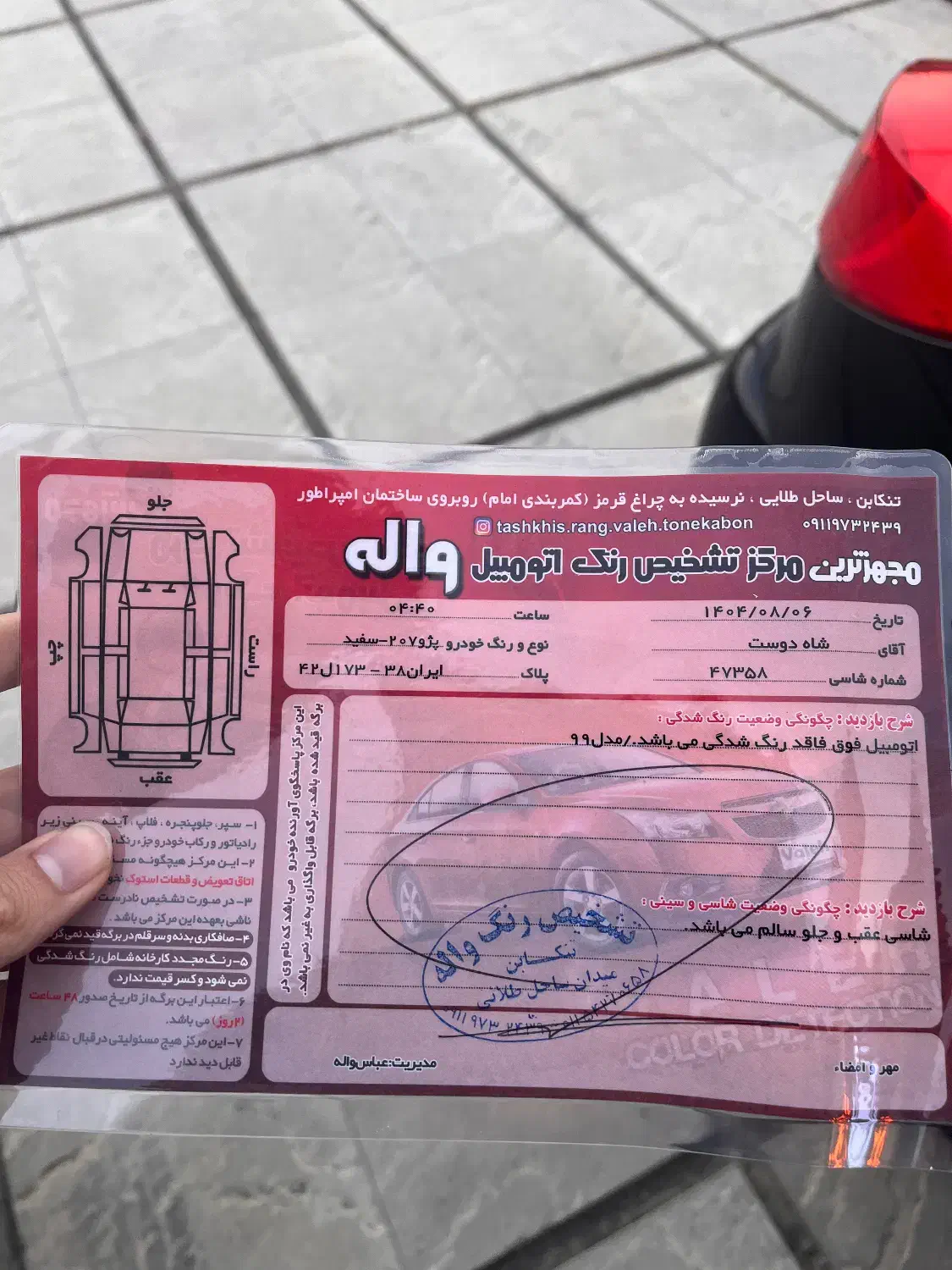 207 پانا مدل ۹۹|خودرو سواری و وانت|تنکابن, |دیوار