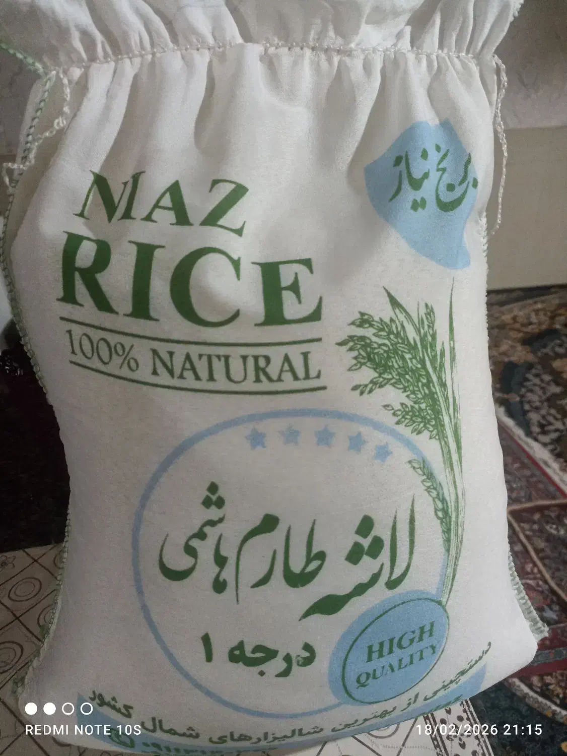 برنج|خوردنی و آشامیدنی|بیرجند, |دیوار