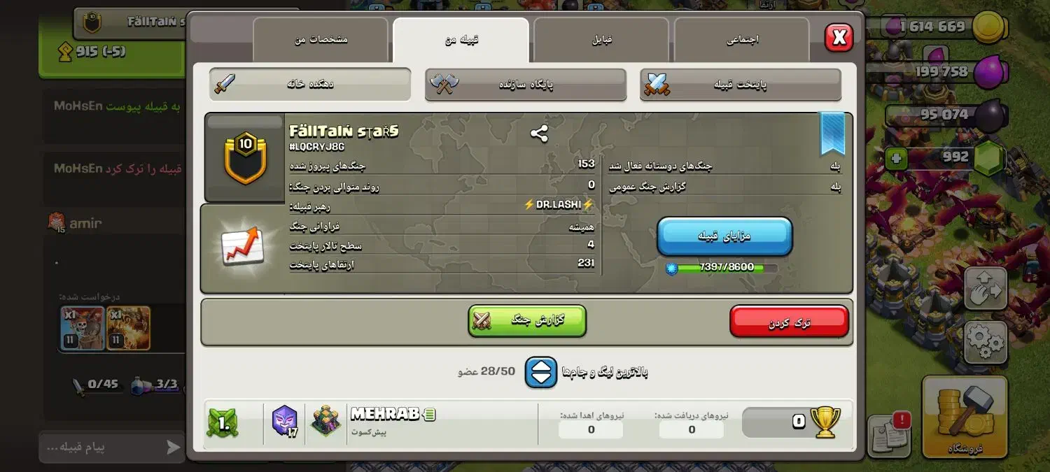 کلش کلن 10|کنسول، بازی ویدئویی و آنلاین|بهارستان, |دیوار