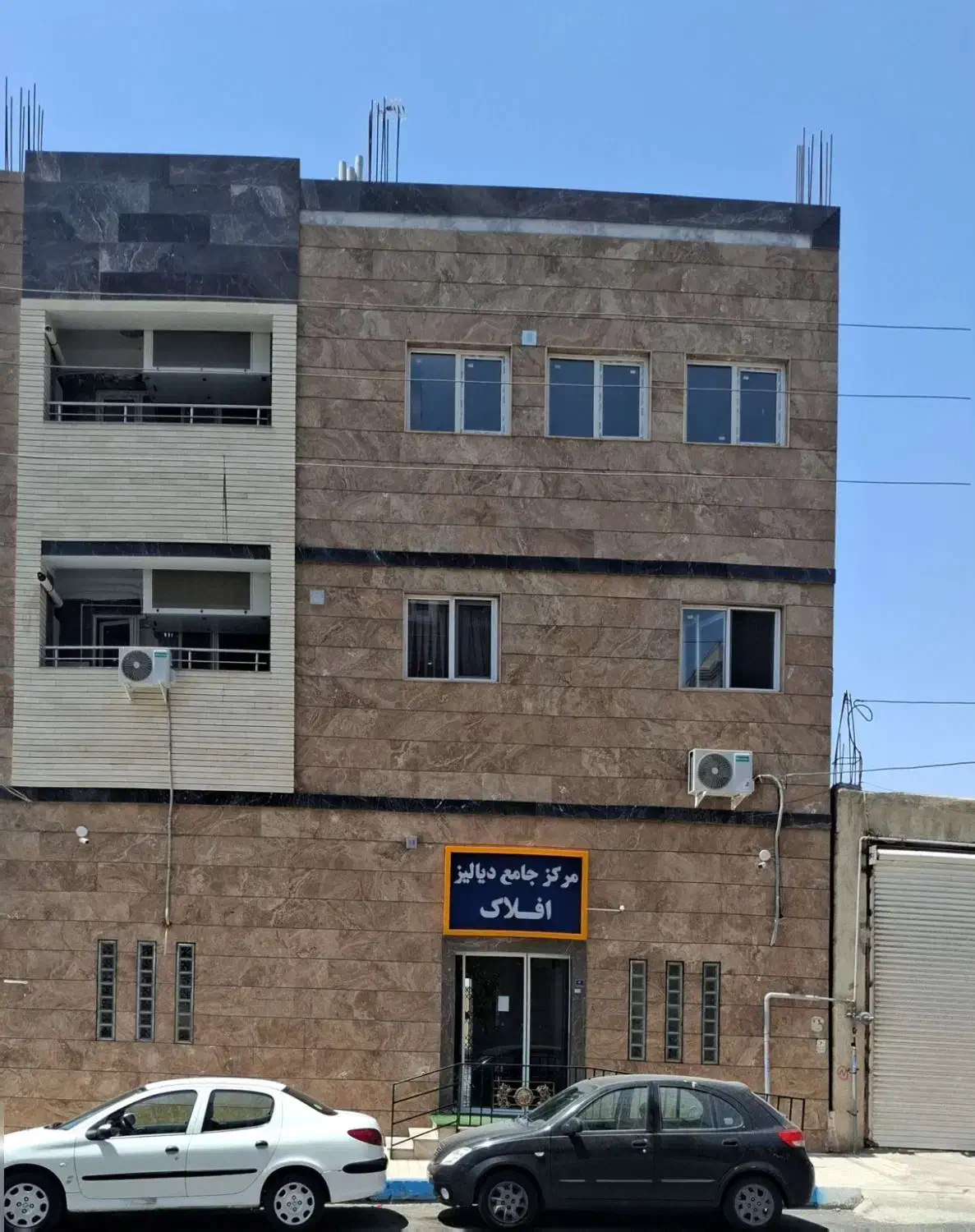 نیروی خدمات جهت مرکز دیالیز|استخدام سرایداری و نظافت|رباطکریم, رباطکریم|دیوار