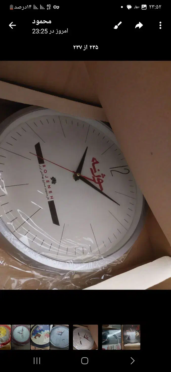 ساعت دیواری|ساعت دیواری و تزئینی|قم, عمار یاسر|دیوار