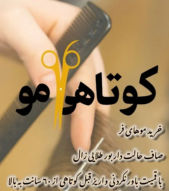 خریدمو|آرایشی، بهداشتی، درمانی|کرمانشاه, |دیوار