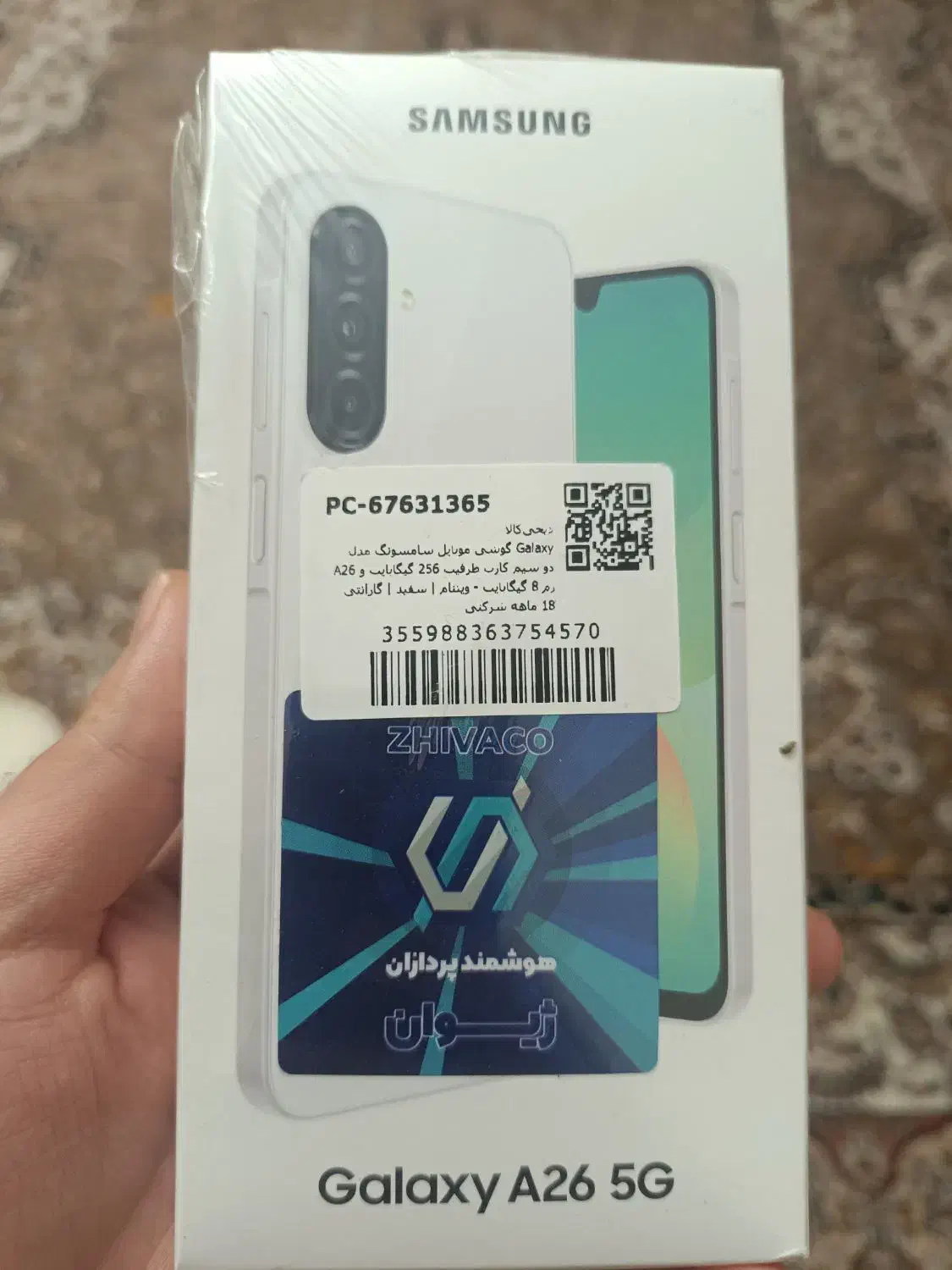 Galaxy a26 5g گوشی سامسونگ|موبایل|تهران, هفت حوض|دیوار