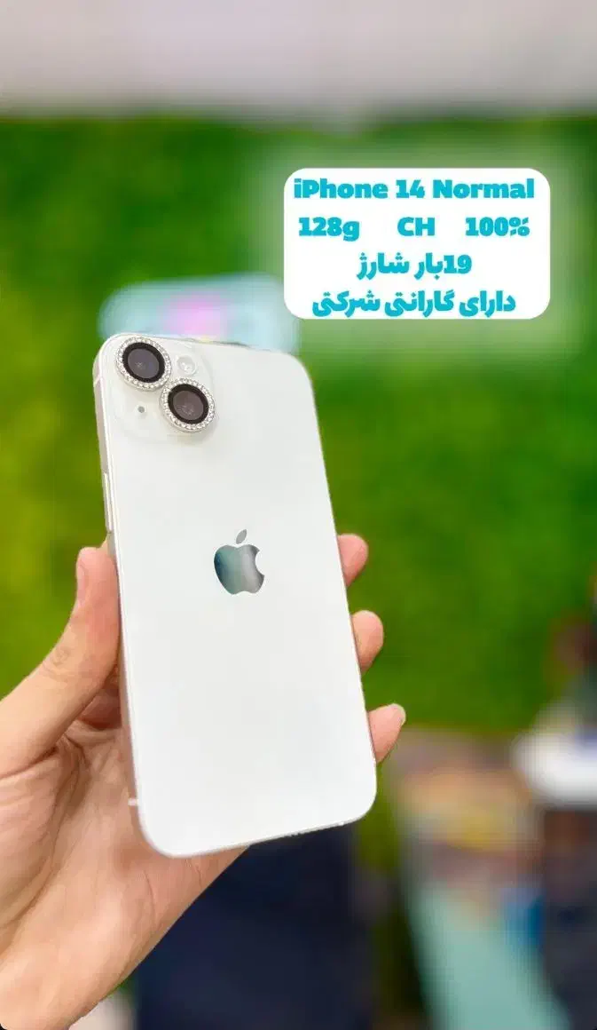 iphone 14 با گارانتی|موبایل|کاشان, سوریجان|دیوار