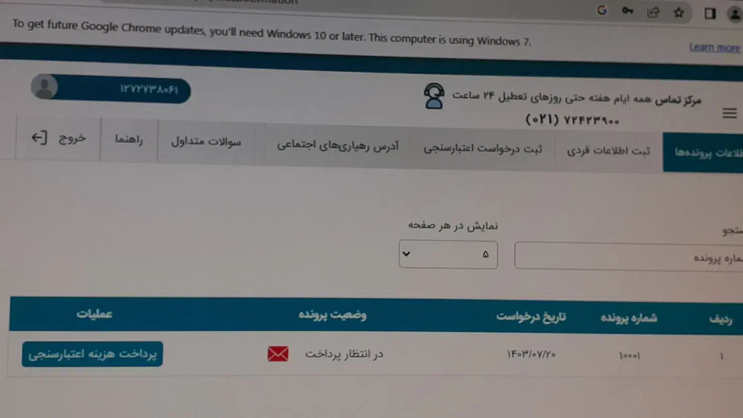 وام فوری ملی .کشاورزی.مسکن و ضمانت انواع وام بانکی|خدمات مالی، حسابداری، بیمه|اصفهان, شیخ اشراق|دیوار