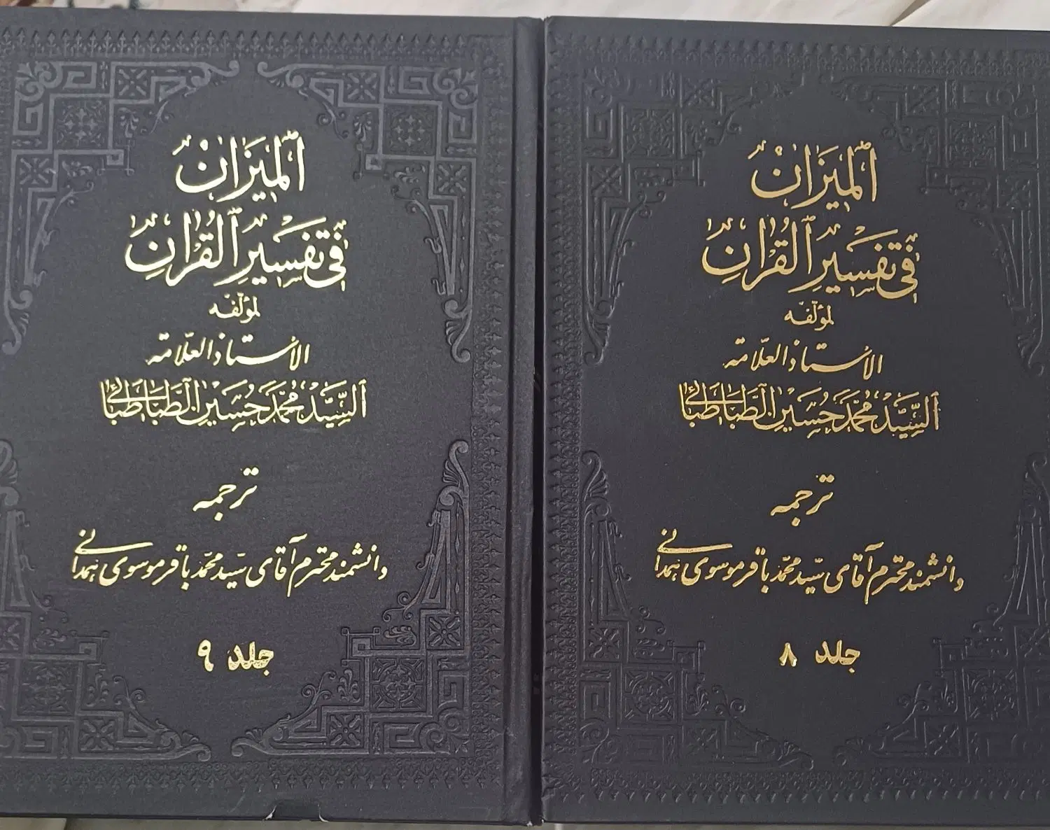 ترجمه تفسیر المیزان|کتاب و مجله مذهبی|قم, بنیاد|دیوار