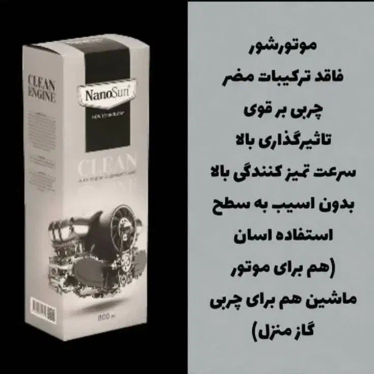 چربی زدا نانو|مواد شوینده و دستمال کاغذی|امیدیه, |دیوار