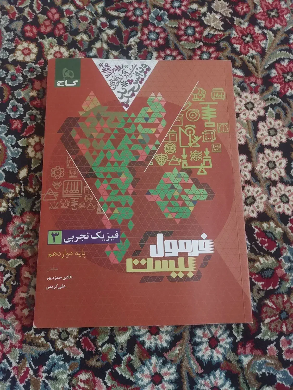 کتاب های فرمول ۲۰|کتاب و مجله آموزشی|سیرجان, |دیوار