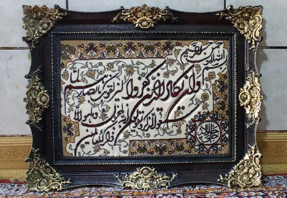 تابلو فرش وان‌یکاد|تابلو فرش|اهواز, کوروش|دیوار