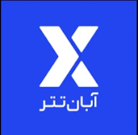 کسب درآمد از صرافی معتبر آبان تتر|کارت هدیه و تخفیف|تهران, نیروی هوایی (پیروزی)|دیوار