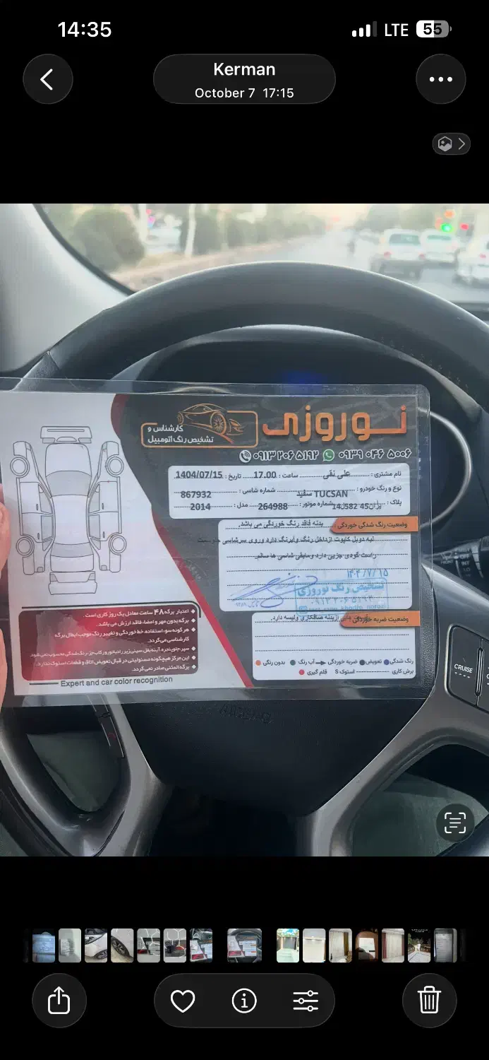 توسان ۲۰۱۴ فیس ۲۰۱۵|خودرو سواری و وانت|ماهان, |دیوار