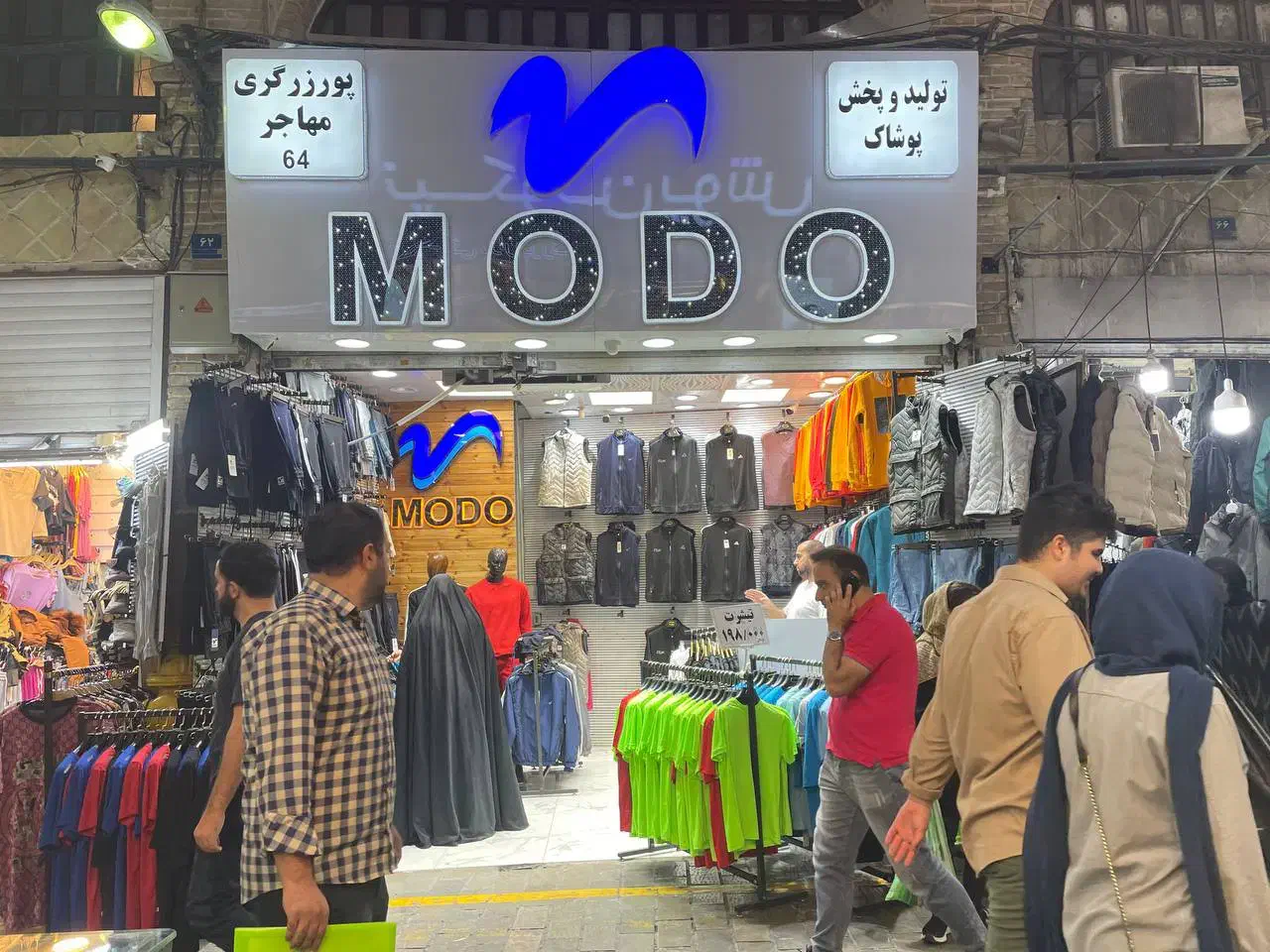 فروشندگی پوشاک|استخدام خدمات فروشگاه و رستوران|تهران, بازار|دیوار