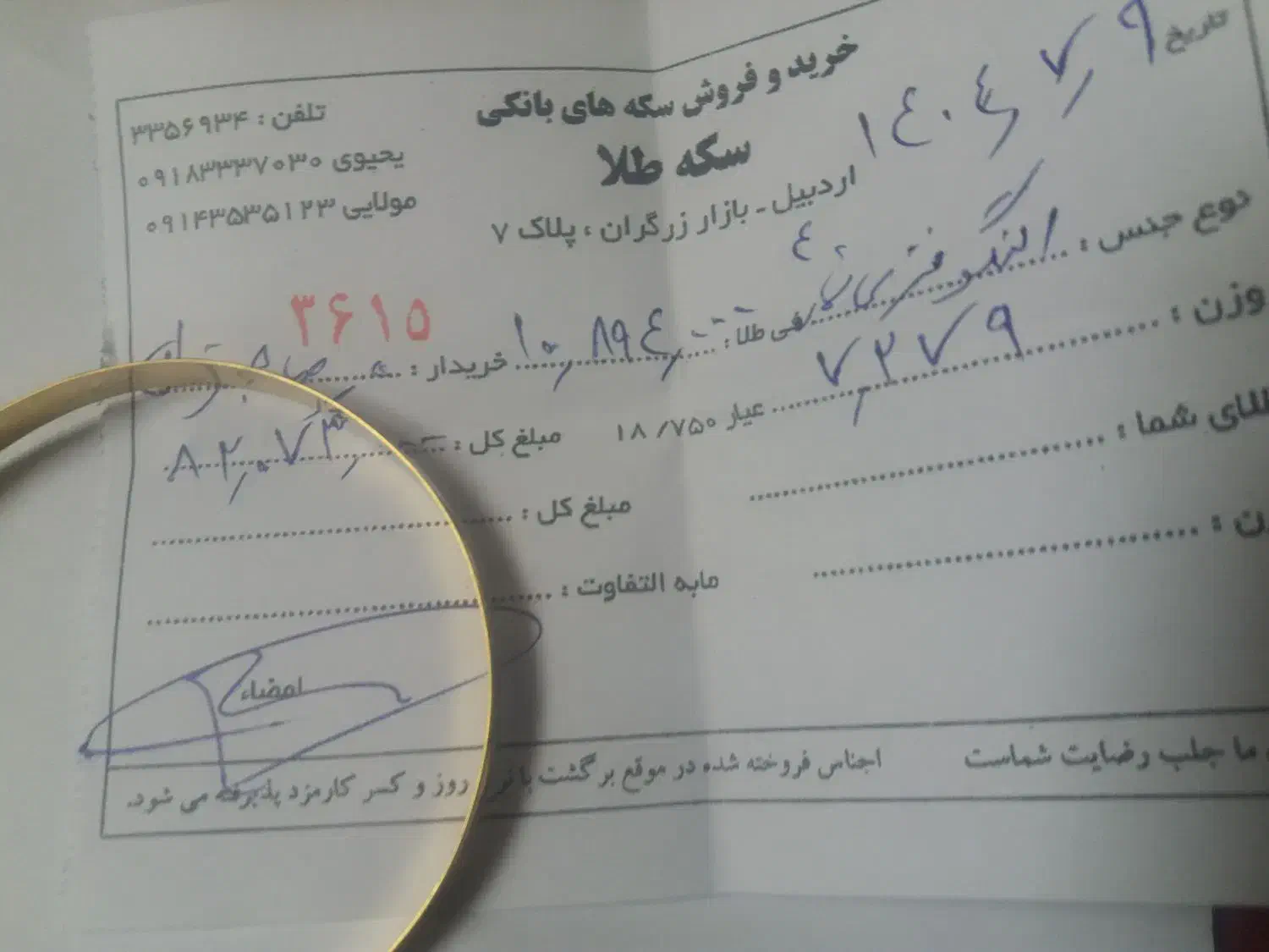 طلانو بدون کارمزدواجرت به قیمت ۱۸عیارتابلو|جواهرات|اردبیل, |دیوار