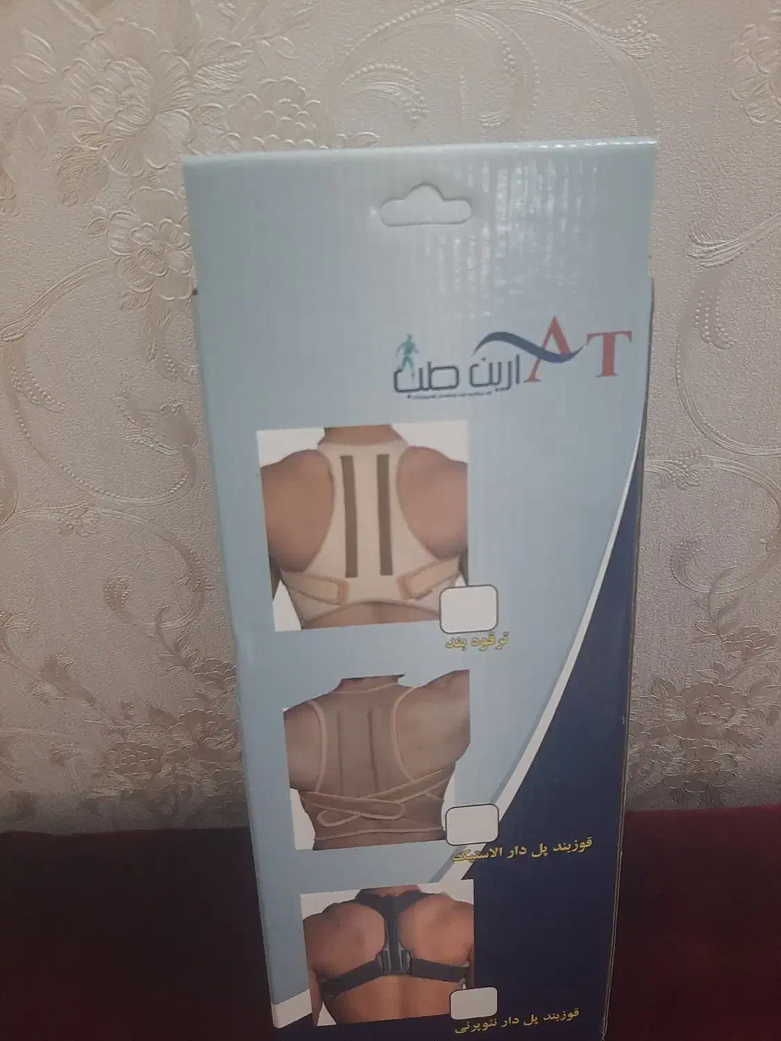 قوز‌بند‌طبی|پزشکی|سراب, |دیوار