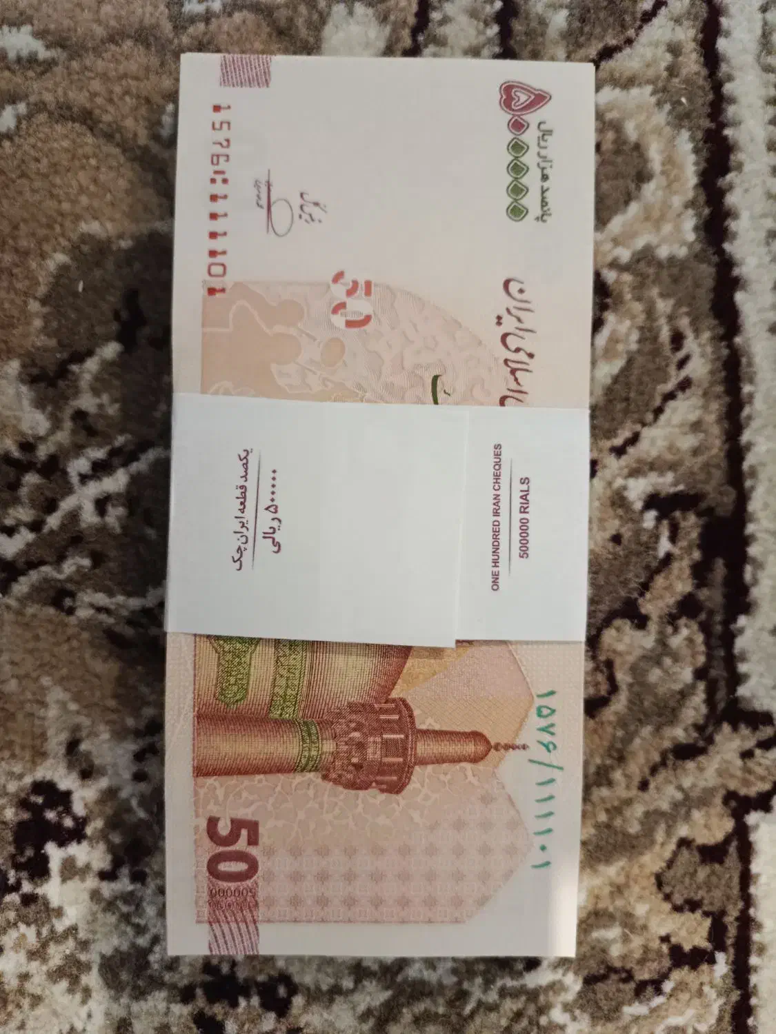 اسکناس جمهوری|کلکسیون سکه، تمبر، اسکناس|کاشان, رجایی|دیوار