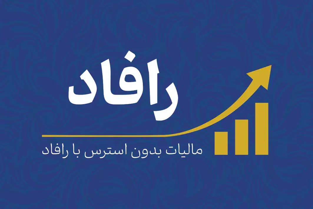 مشاوره مالی و مالیاتی - خدمات حسابداری|خدمات مالی، حسابداری، بیمه|تهران, شهرک خرازی|دیوار