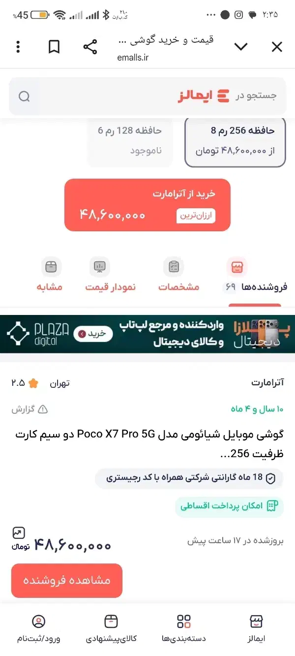 موبایل پوکوX5 پرو|موبایل|اهواز, کوی صادقیه|دیوار