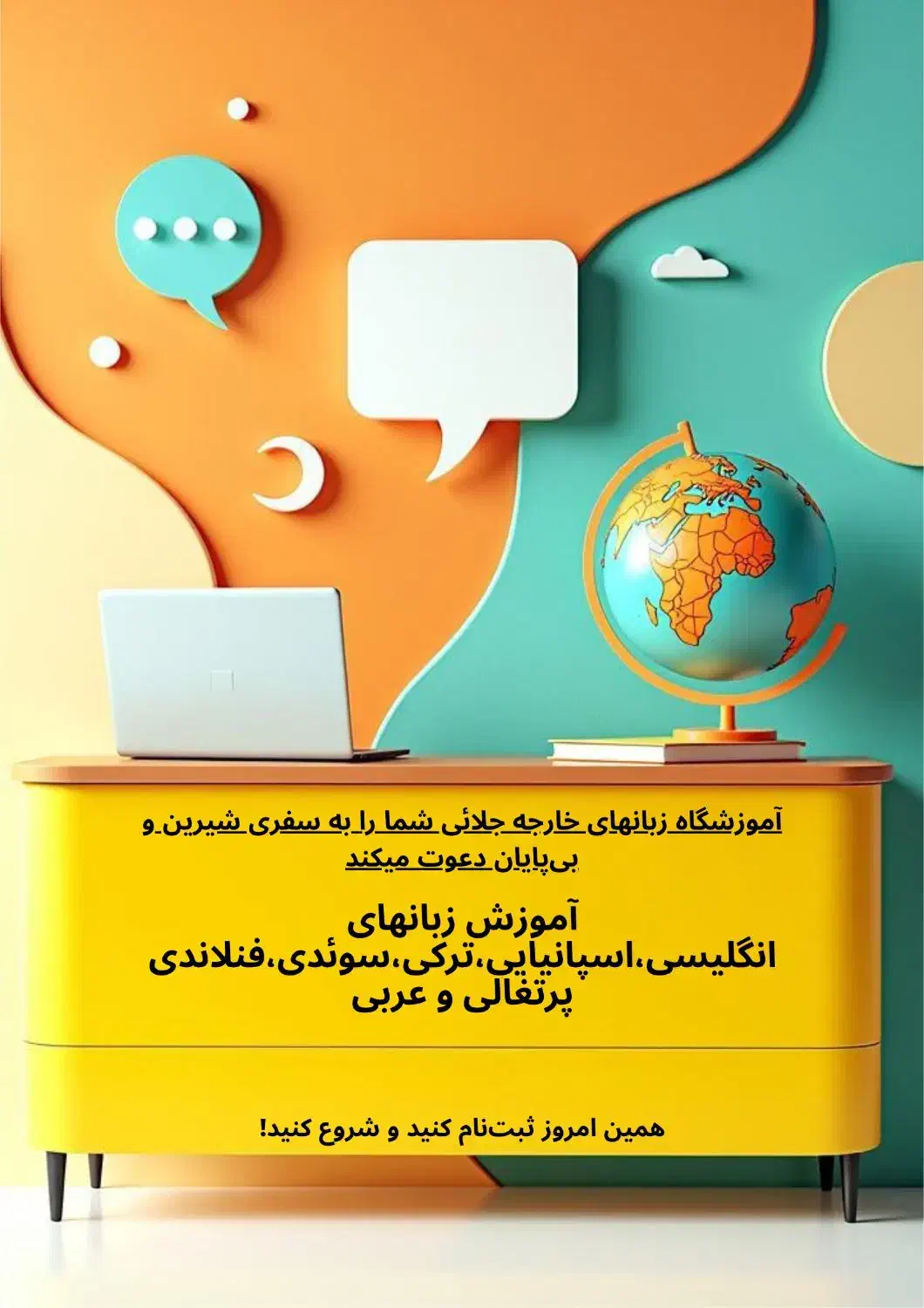 «آموزش تخصصی زبانهای مختلف»|خدمات آموزشی|ملایر, |دیوار