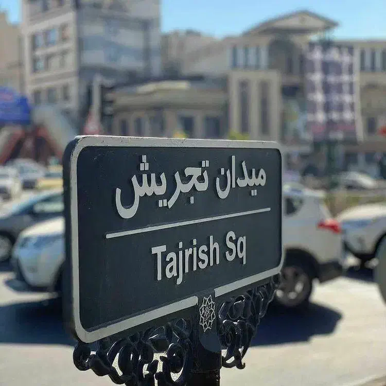 *تجریش* 8 متر مغازه فقط سرقفلی / داخل پاساژ|فروش مغازه و غرفه|تهران, تجریش|دیوار