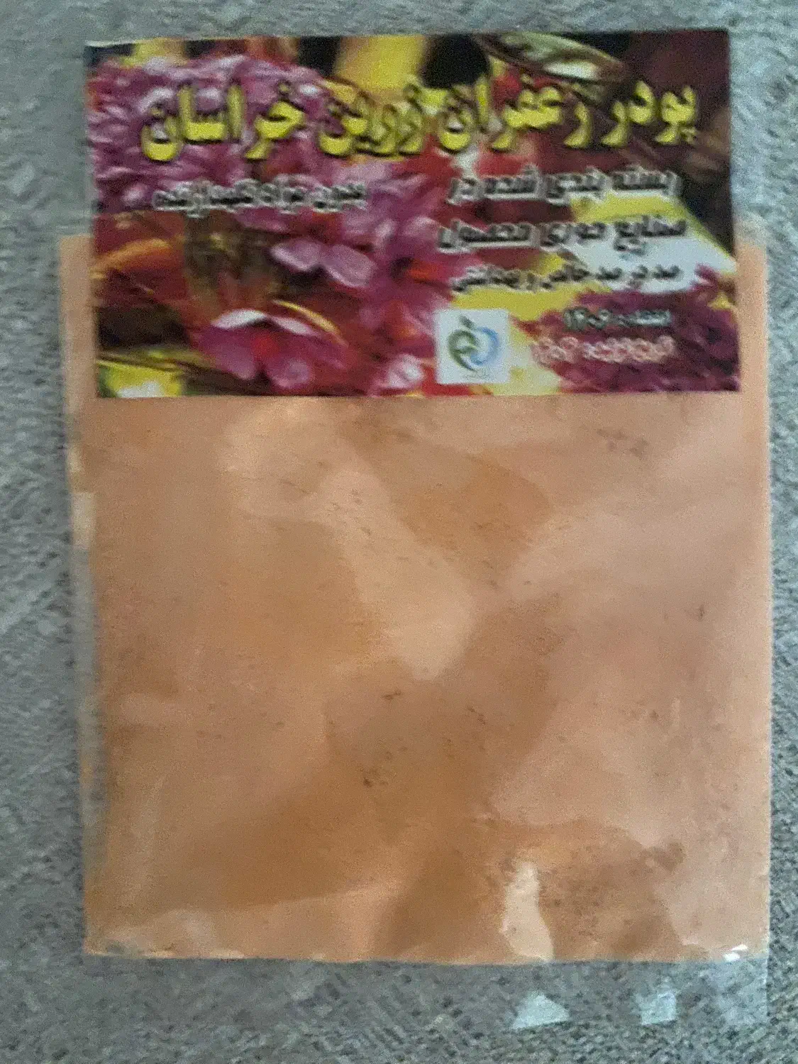 پودر زعفران زرین خراسان|خوردنی و آشامیدنی|تهران, منیریه|دیوار