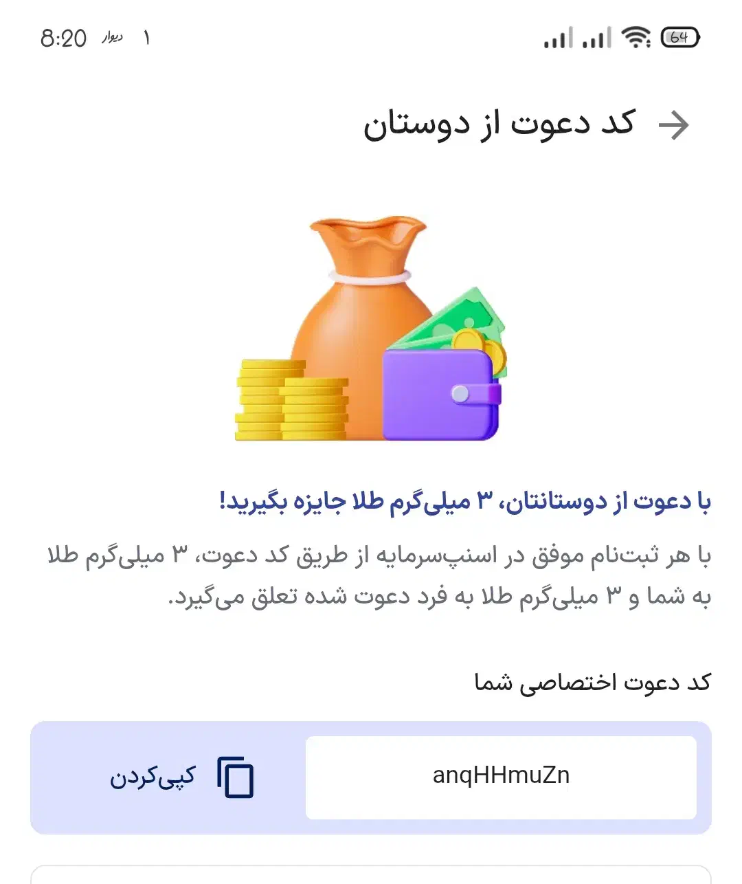 دریافت 3 میلی گرم طلا رایگان|کارت هدیه و تخفیف|شیراز, تندگویان|دیوار