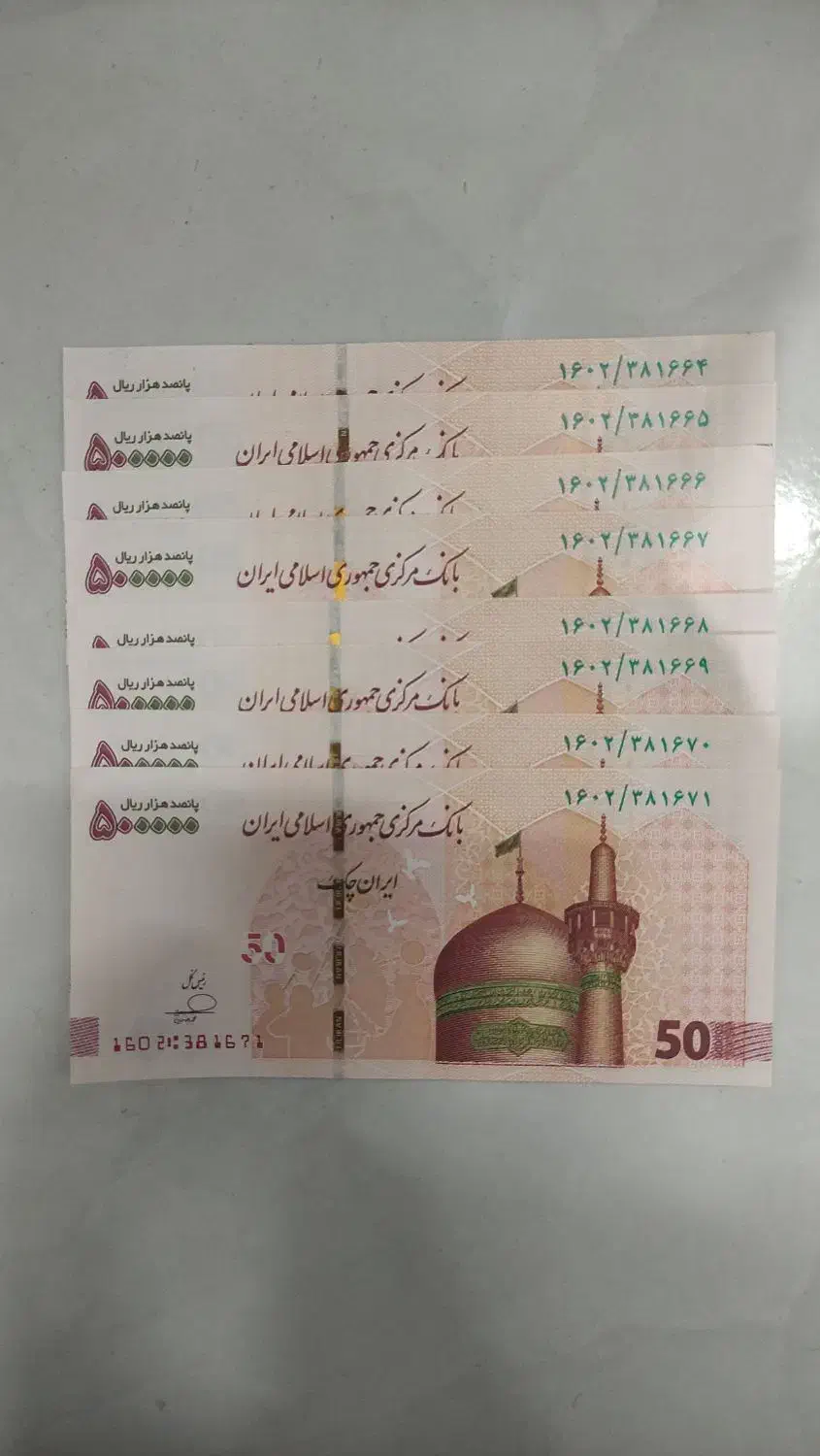 تعدادی ست و جفت اسکناس ۵۰ و ۱۰۰ تومانی|کلکسیون سکه، تمبر، اسکناس|تهران, صادقیه|دیوار