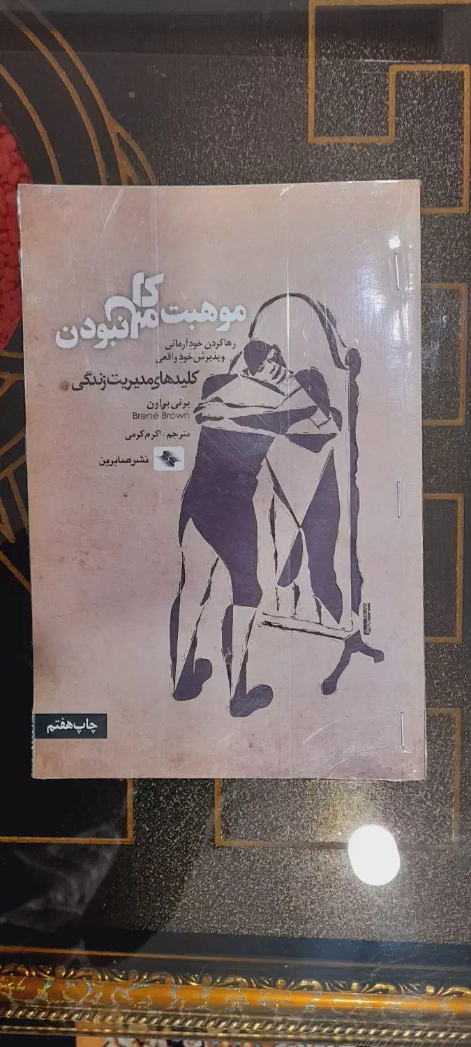 کتاب|کتاب و مجله آموزشی|یاسوج, |دیوار