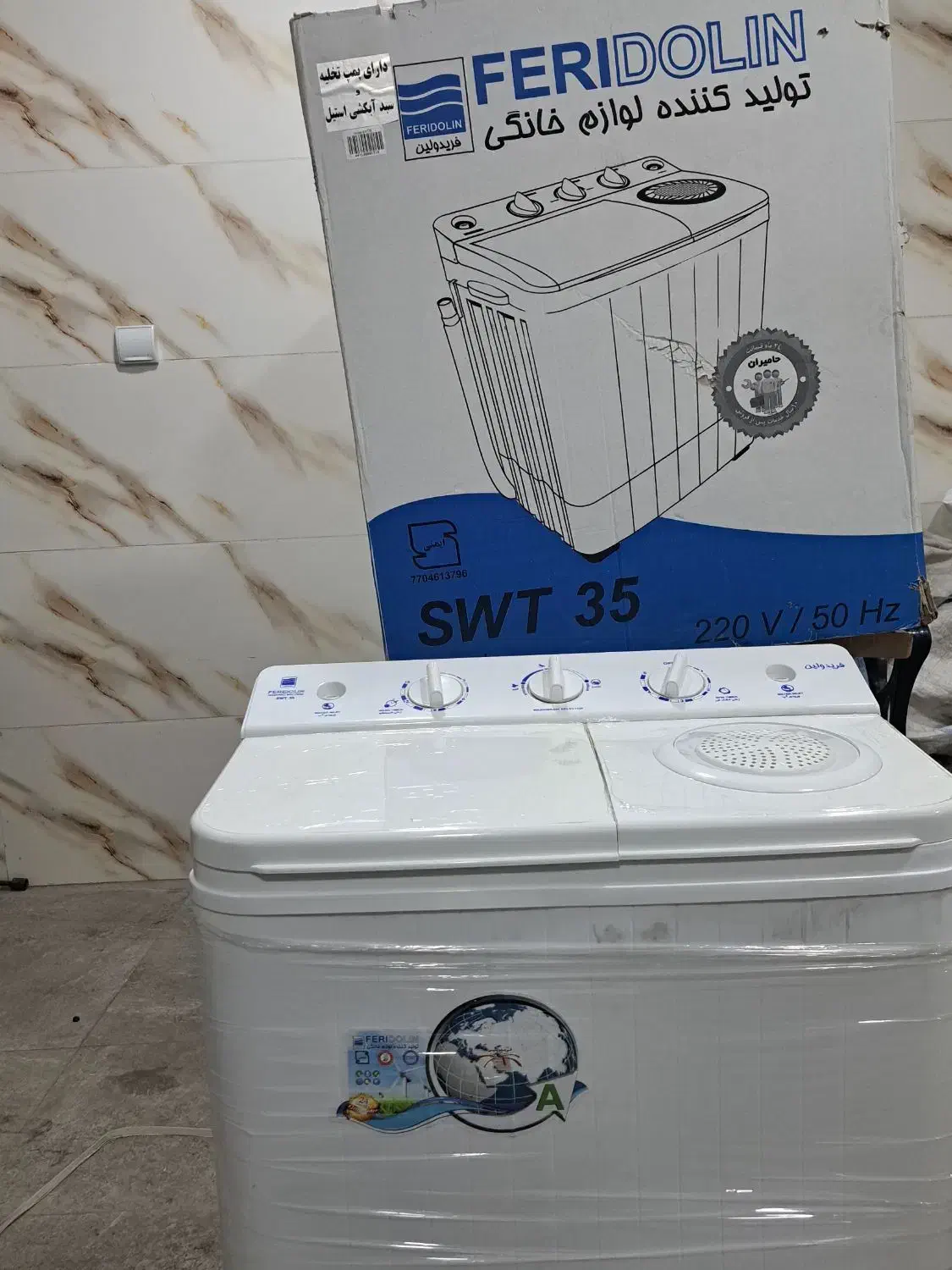 لباسشویی مینی واش فریدولین|ماشین لباسشویی و خشککن لباس|تبریز, |دیوار