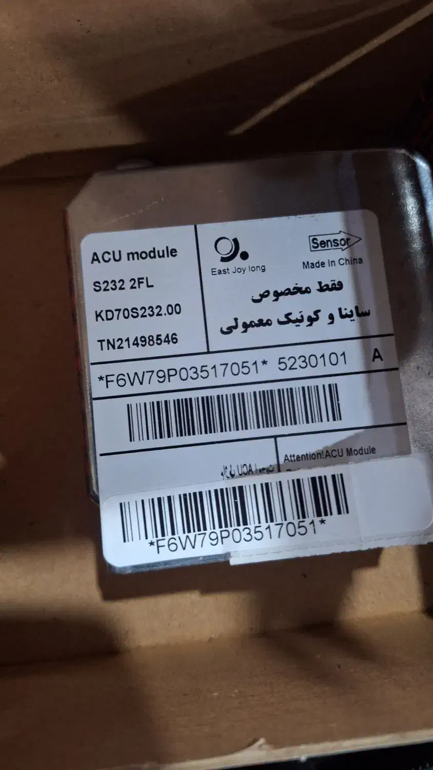 یونیت ایربگ|قطعات یدکی و لوازم جانبی|اهواز, زیباشهر|دیوار