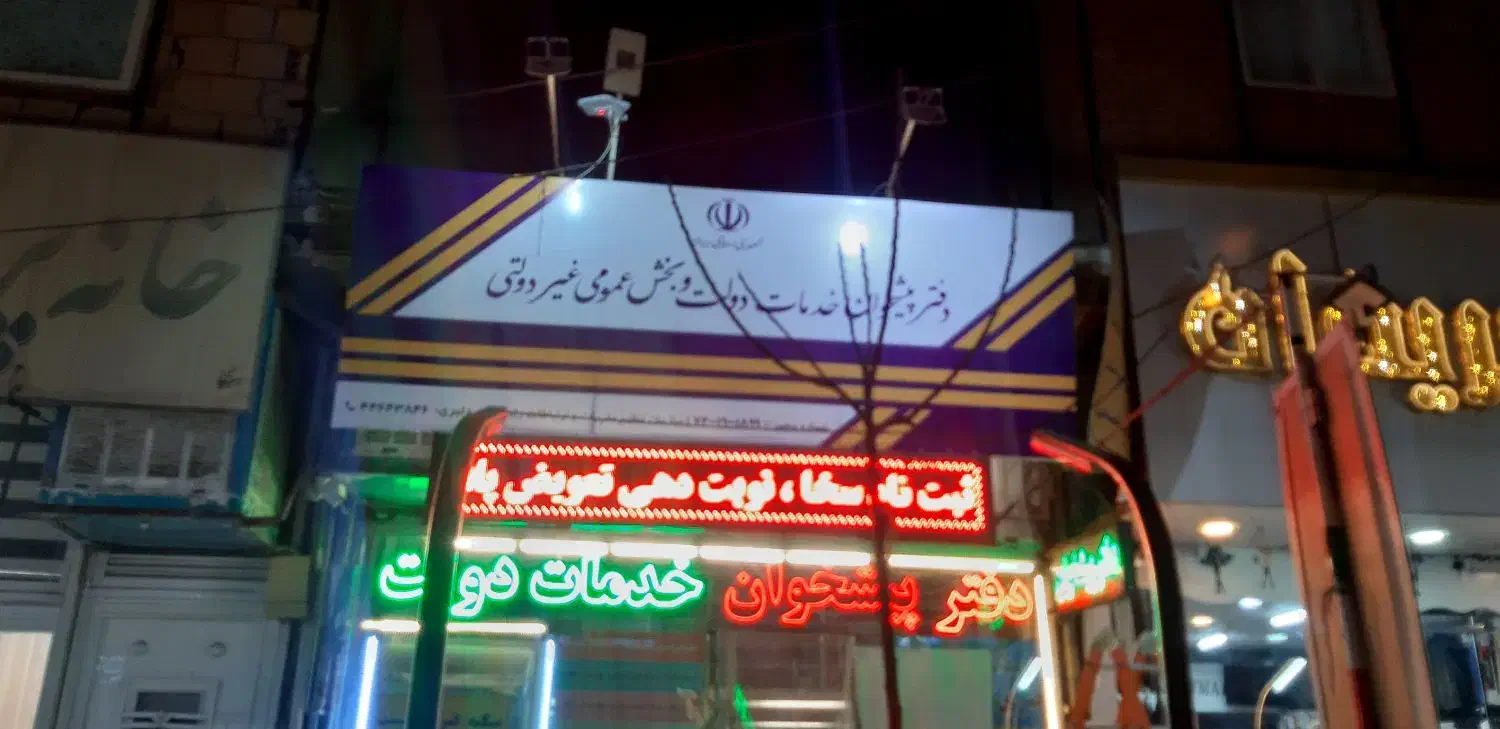 ثبت نام ایران خودرو|خدمات رایانه‌ای و موبایل|سبزوار, امیر کبیر|دیوار